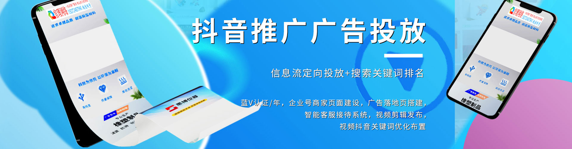 东坡百度信息流